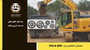 زمان-تعویض-دنده-اسپراکت